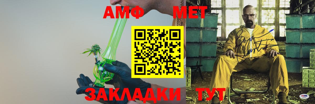 Amphetamine  Вход с VPN  Владикавказ  АМФ Розовый 
