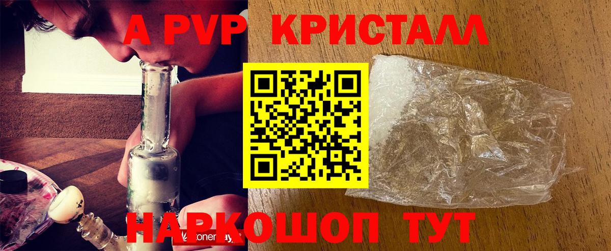 купить   Alfa_PVP  Alpha-PVP крисы CK  Вход с VPN  Владикавказ  Альфа ПВП мука  APVP Соль 