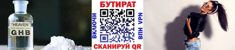 даркнет сайт  Владикавказ  БУТИРАТ оксибутират 