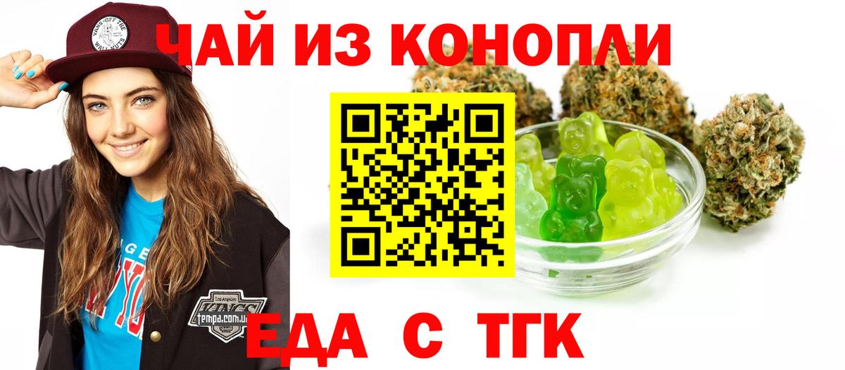 Cannafood марихуана Владикавказ