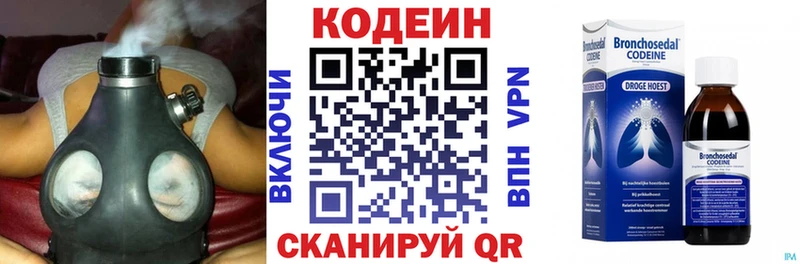 мориарти клад  Владикавказ  Кодеиновый сироп Lean напиток Lean (лин)  наркошоп 