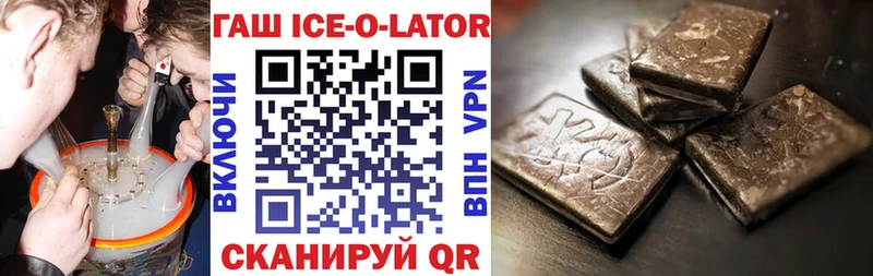 ГАШИШ Ice-O-Lator Владикавказ
