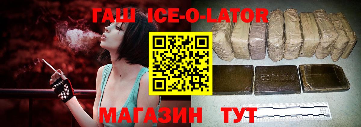 ГАШИШ Cannabis  Вход с VPN  Гашиш hashish  Владикавказ 