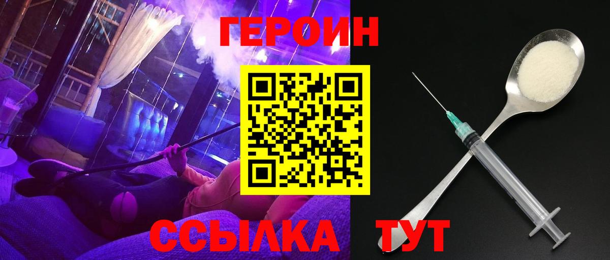 Владикавказ  Героин  Вход с VPN  Героин Афган 