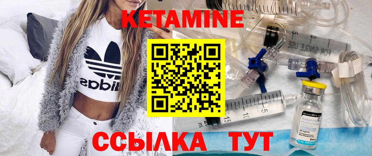 КЕТАМИН VHQ Владикавказ