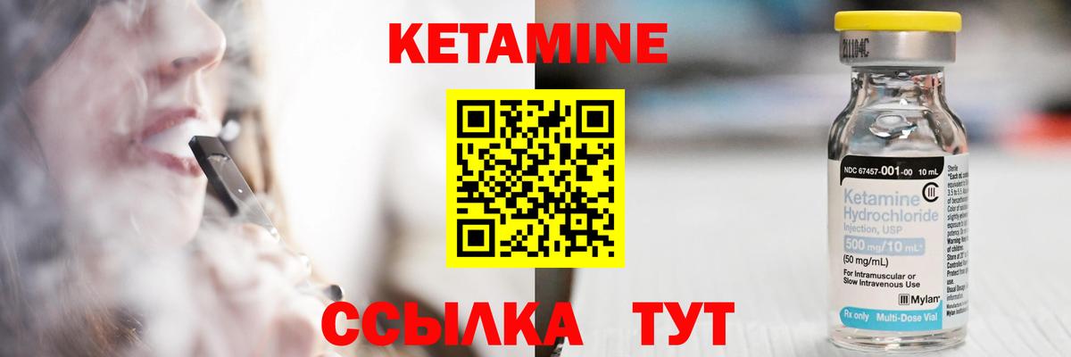 Кетамин VHQ  КЕТАМИН VHQ  Владикавказ  Вход с VPN 