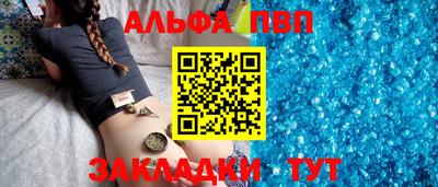 apvp Шадринск