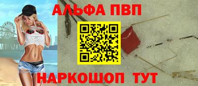 apvp Шадринск