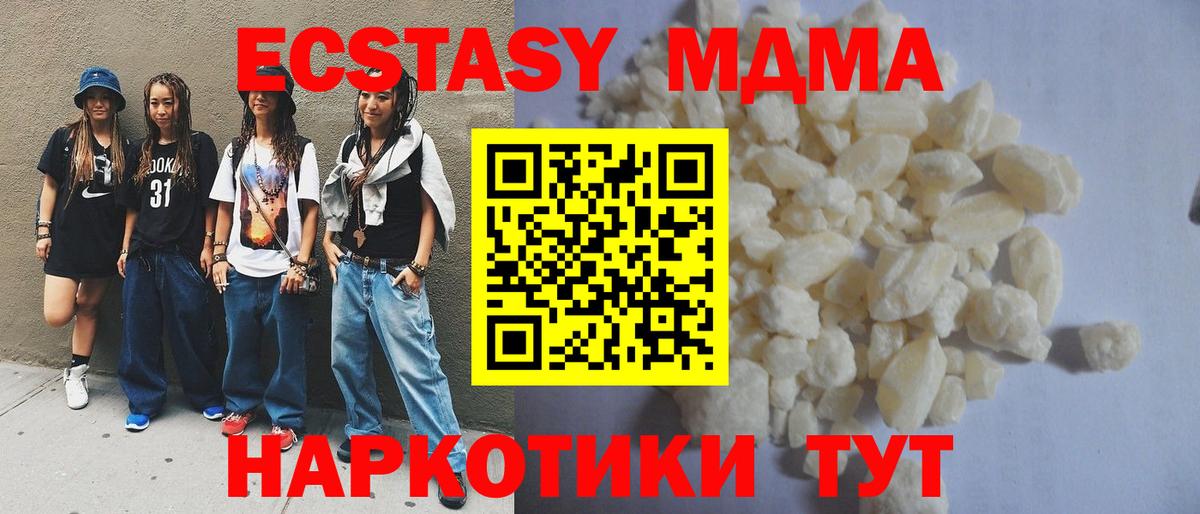 MDMA Molly Владикавказ