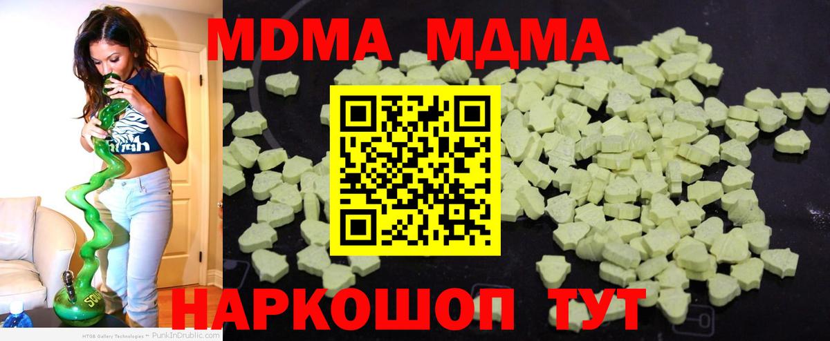 Владикавказ  MDMA молли  MDMA молли  Вход с VPN 