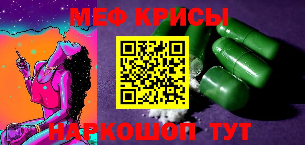 МЕФ  Мефедрон mephedrone  Вход с VPN  МЕФ 4 MMC  Владикавказ 