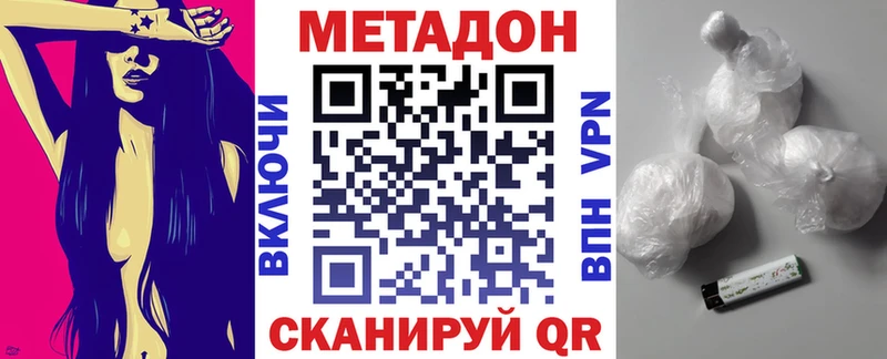 Метадон VHQ Владикавказ