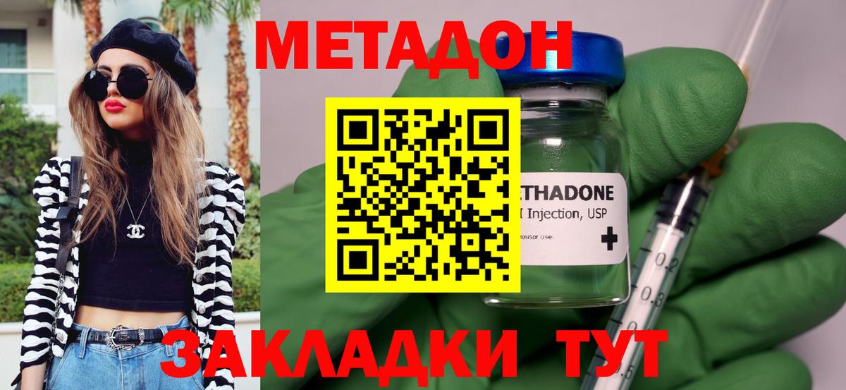     Вход с VPN  Метадон VHQ  Владикавказ  МЕТАДОН белоснежный 