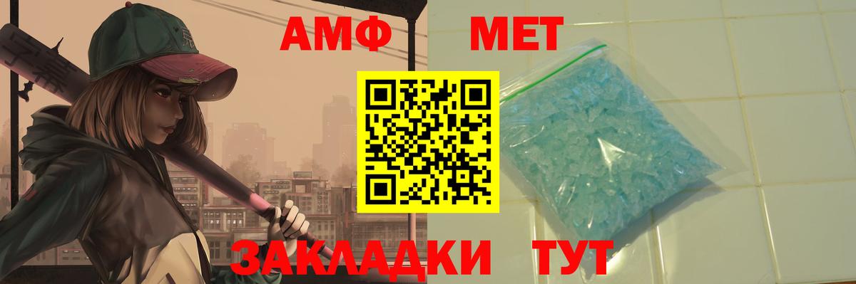 МЕТАМФЕТАМИН Декстрометамфетамин 99.9% Владикавказ
