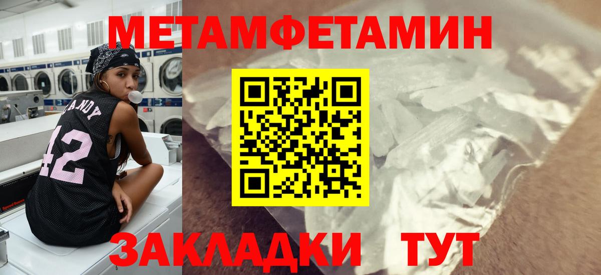 Первитин Methamphetamine  Вход с VPN  Владикавказ 