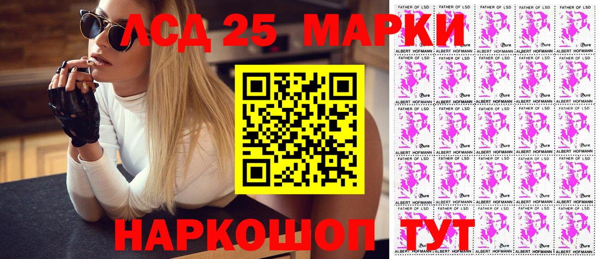 Марки 25I-NBOMe 1500мкг Владикавказ