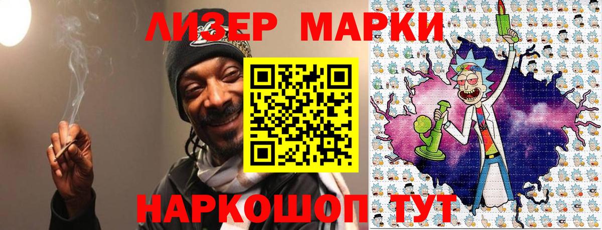 Марки N-bome 1500мкг  Марки N-bome 1500мкг  Вход с VPN  Владикавказ 