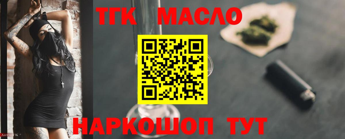 Дистиллят ТГК концентрат  ТГК концентрат  закладки  Вход с VPN  Владикавказ 