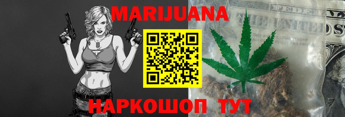 Конопля Bruce Banner Владикавказ