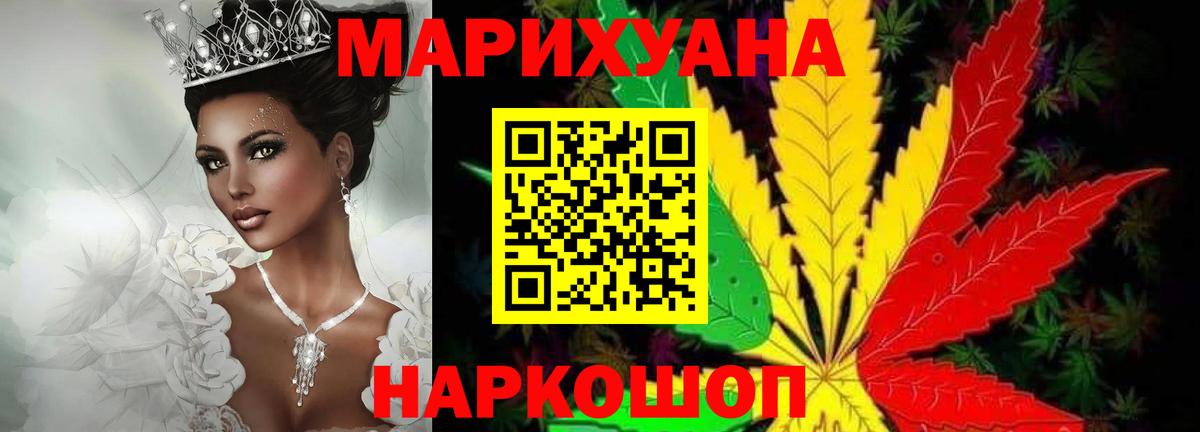 Каннабис AK-47  Конопля Ganja  Вход с VPN  Марихуана тримм  Владикавказ 